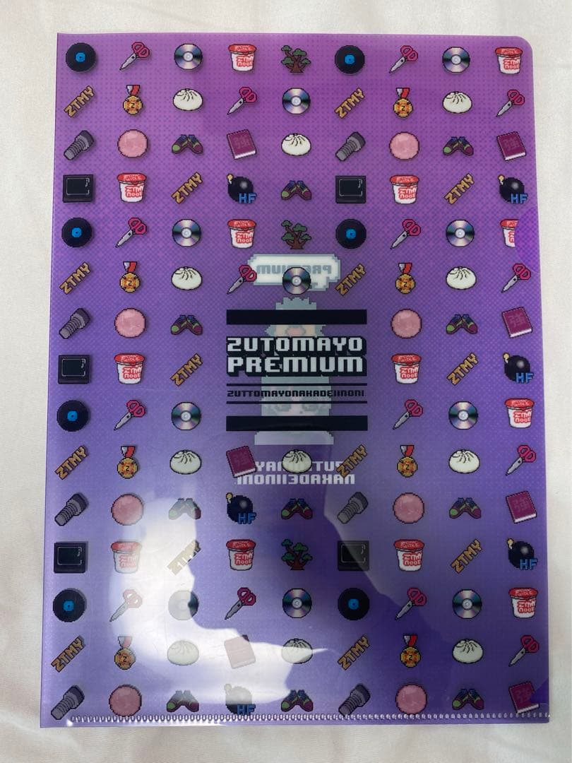 ずとまよ　コレクション　セット