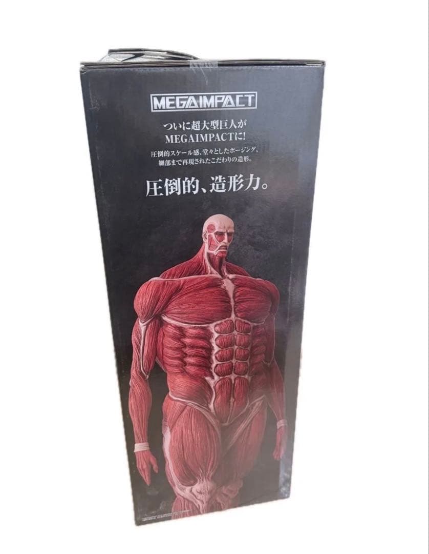 一番くじ 進撃の巨人 ～獣の巨人は俺が仕留める～　ラストワン賞 超大型巨人