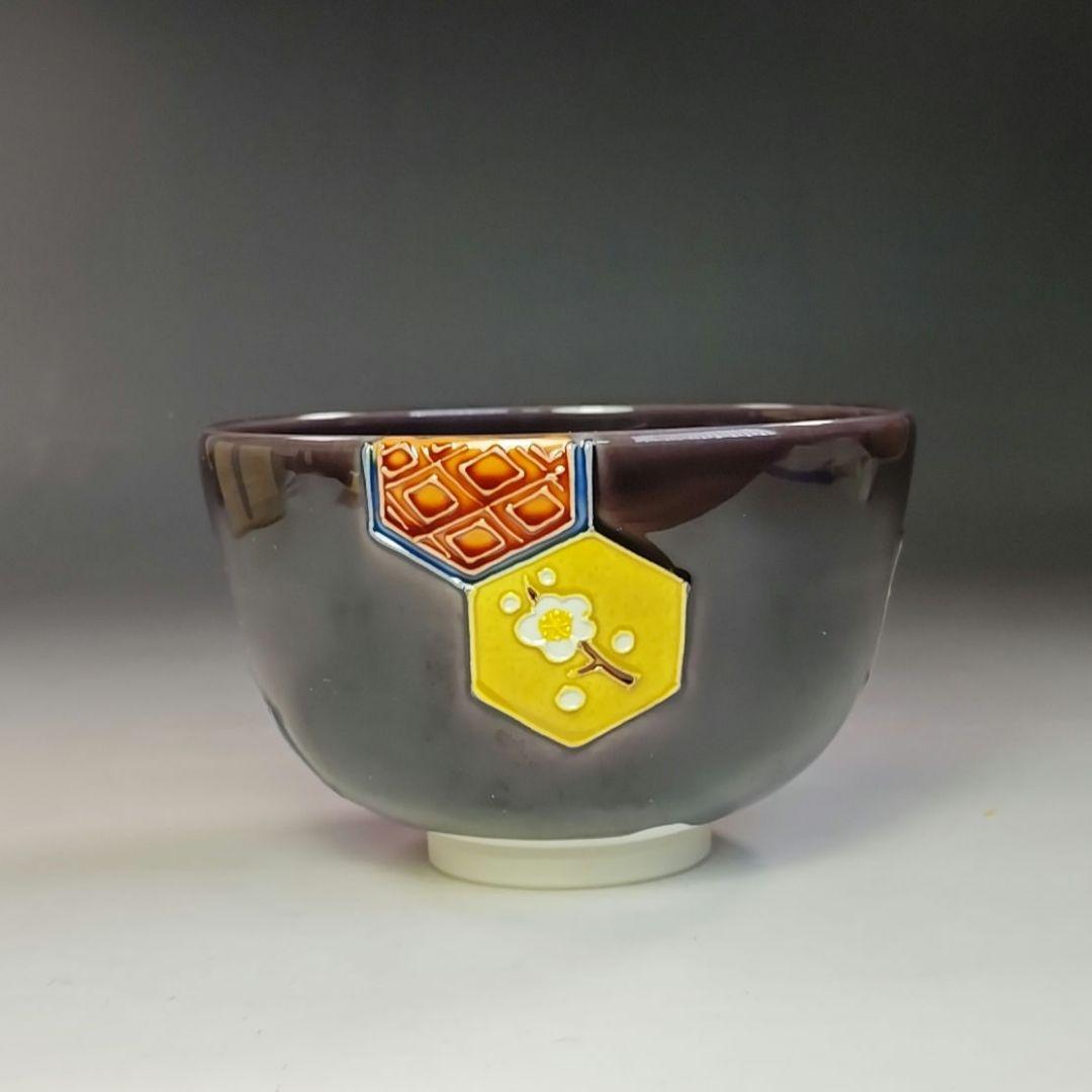 イ754 茶碗『中村翠嵐造』『交趾亀甲　茶碗　共箱』抹茶碗　茶道具