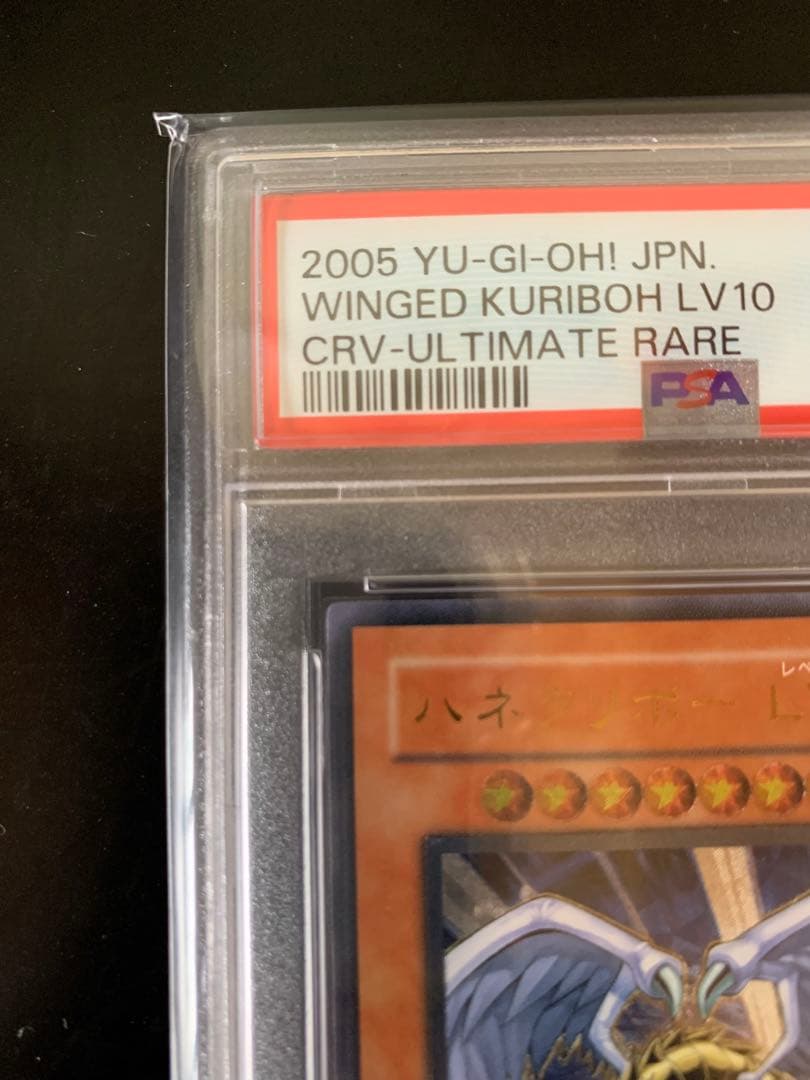 ★PSA10★ハネクリボーLV10