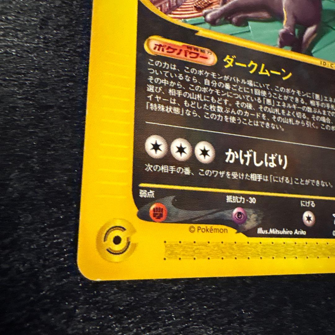 s*o様 ブラッキー マクドナルドプロモ　025/p