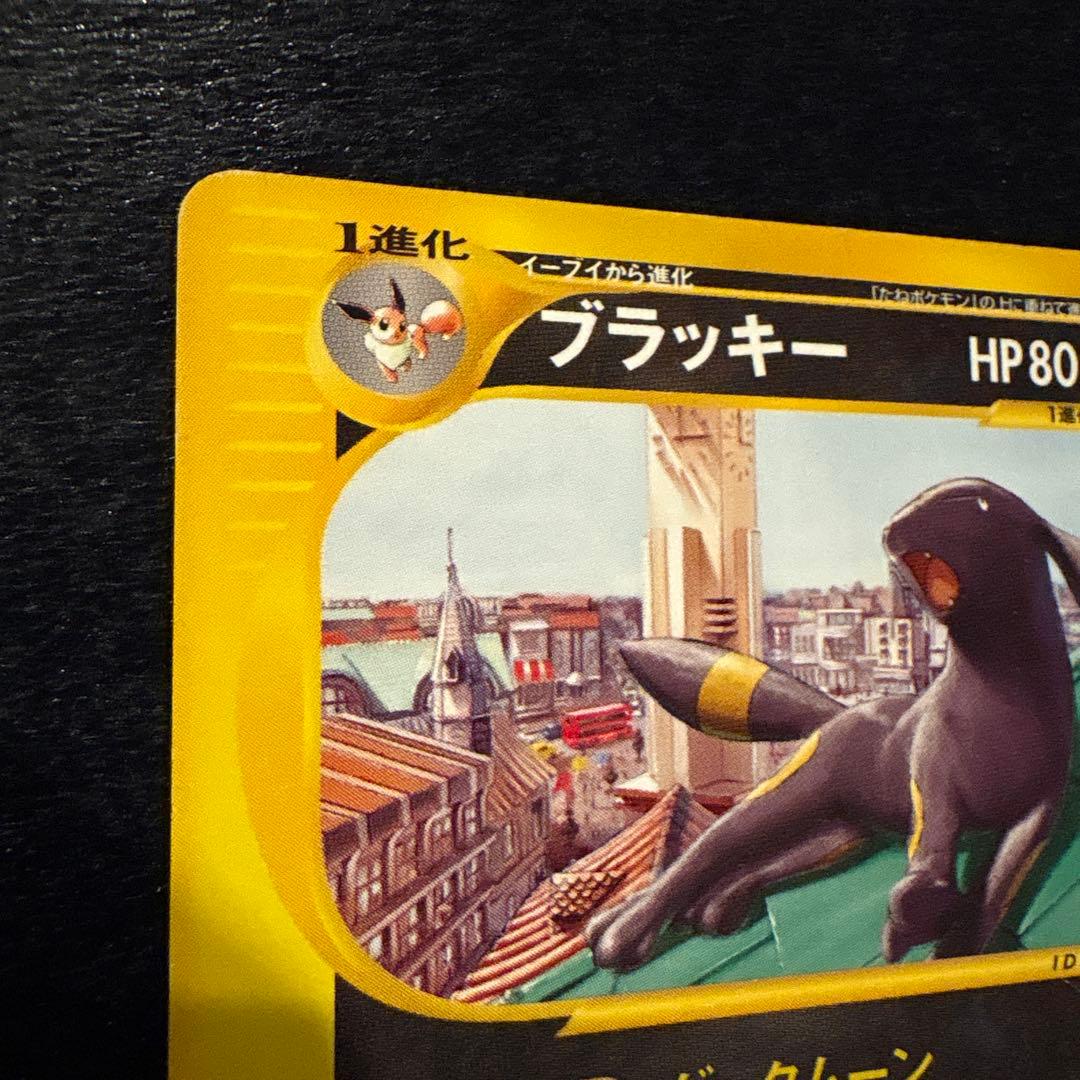 s*o様 ブラッキー マクドナルドプロモ　025/p