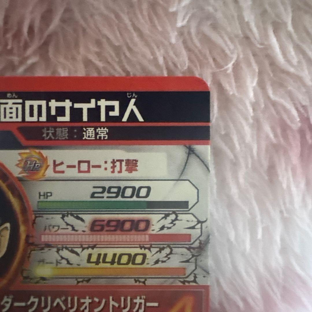 スーパードラゴンボールヒーローズhgd1-sec2 仮面のサイヤ人