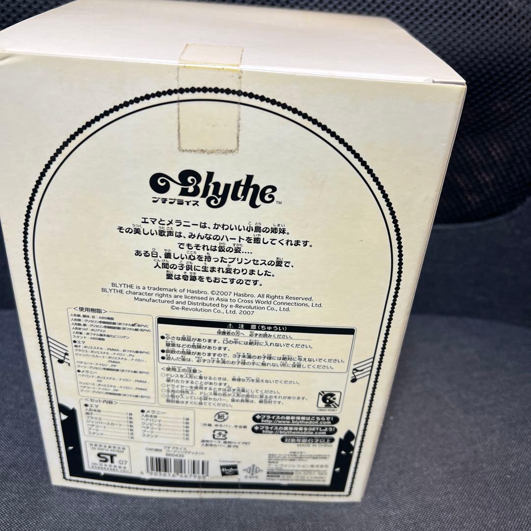 CWC限定 プチブライス　バードソングデュエット（エマ・メラニー）　未開封