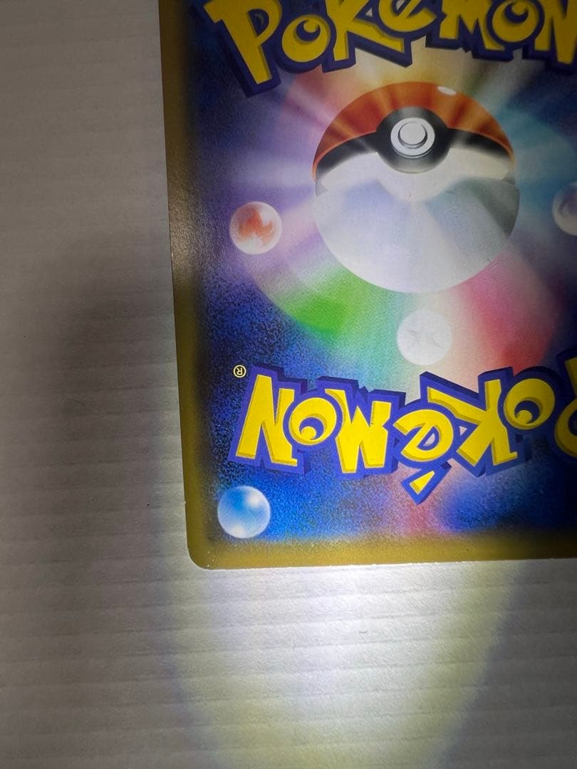 シブヤピカチュウ：Shibuya Pikachu