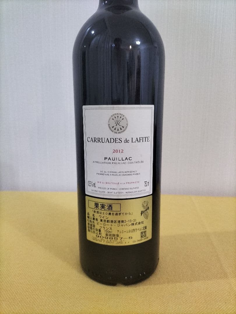 ワイン Carruades de Lafite 2012 Pauillac