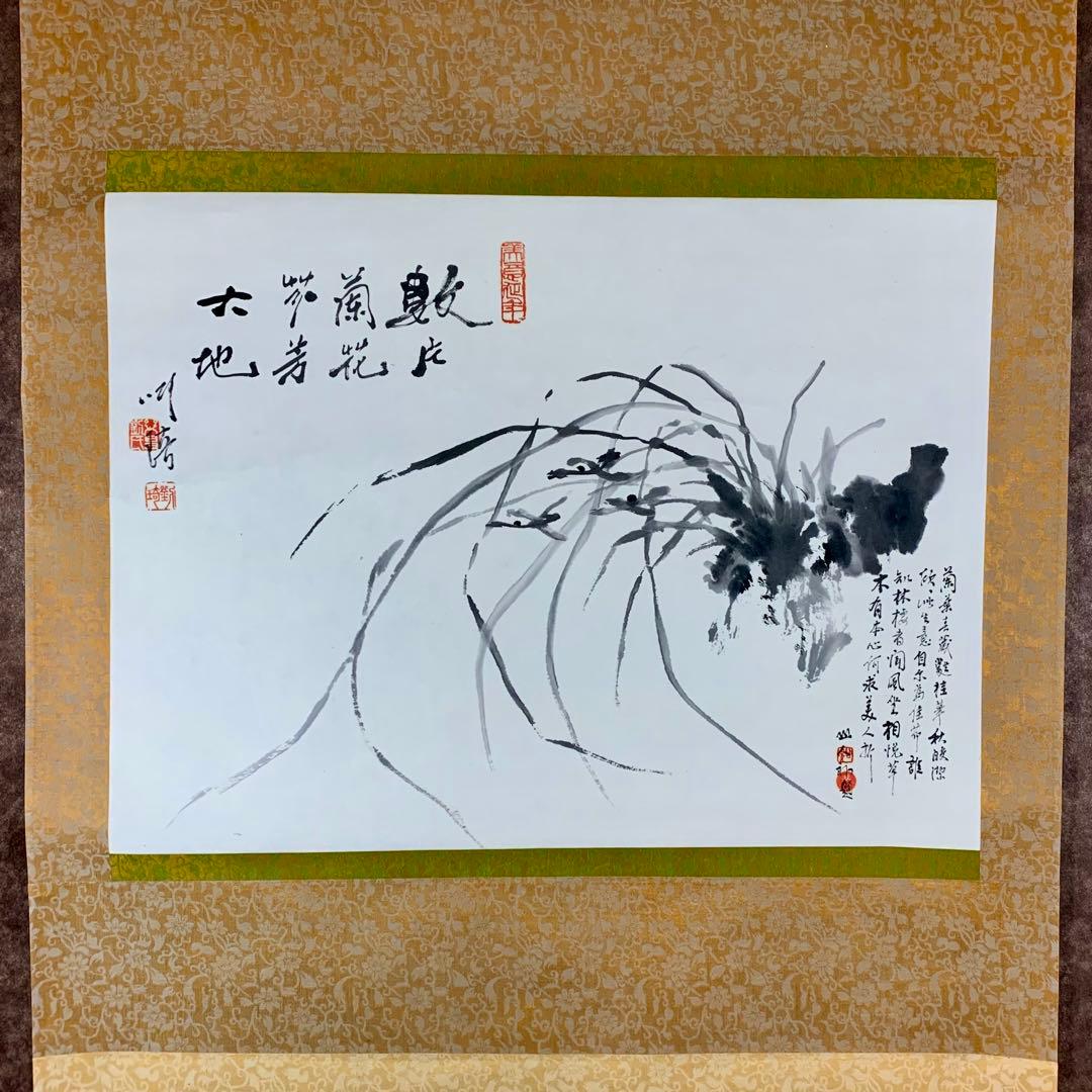 【珍品】水墨画 掛軸 自然の美