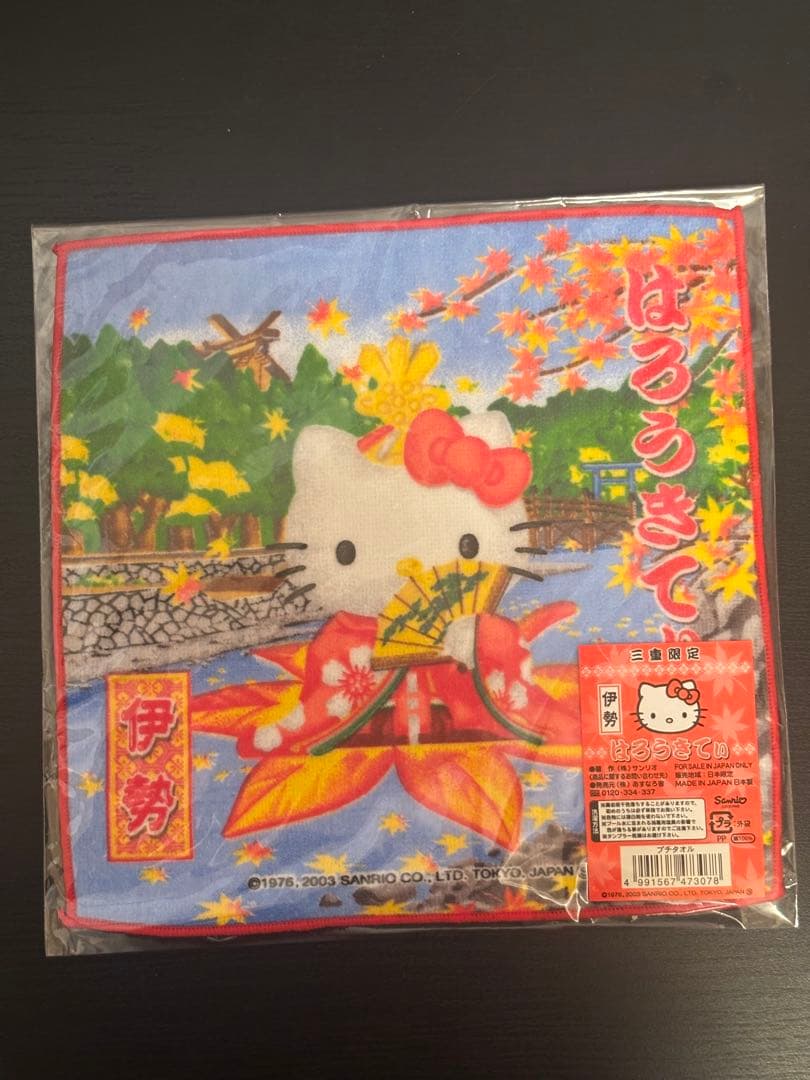 ご当地キティ プチ タオル 22枚セット 新品未開封 全て2003年 希少