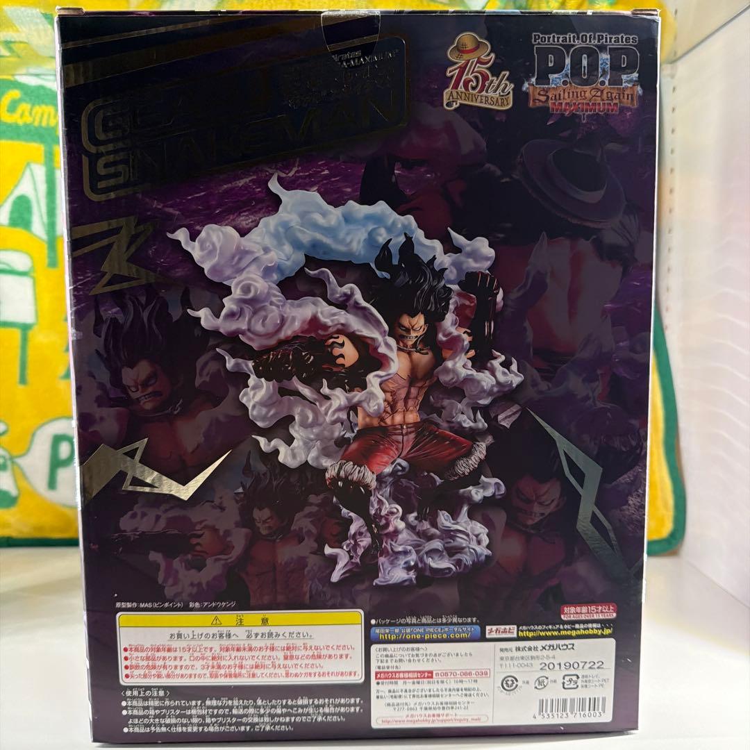 pop maximum ギア4 スネイクマン