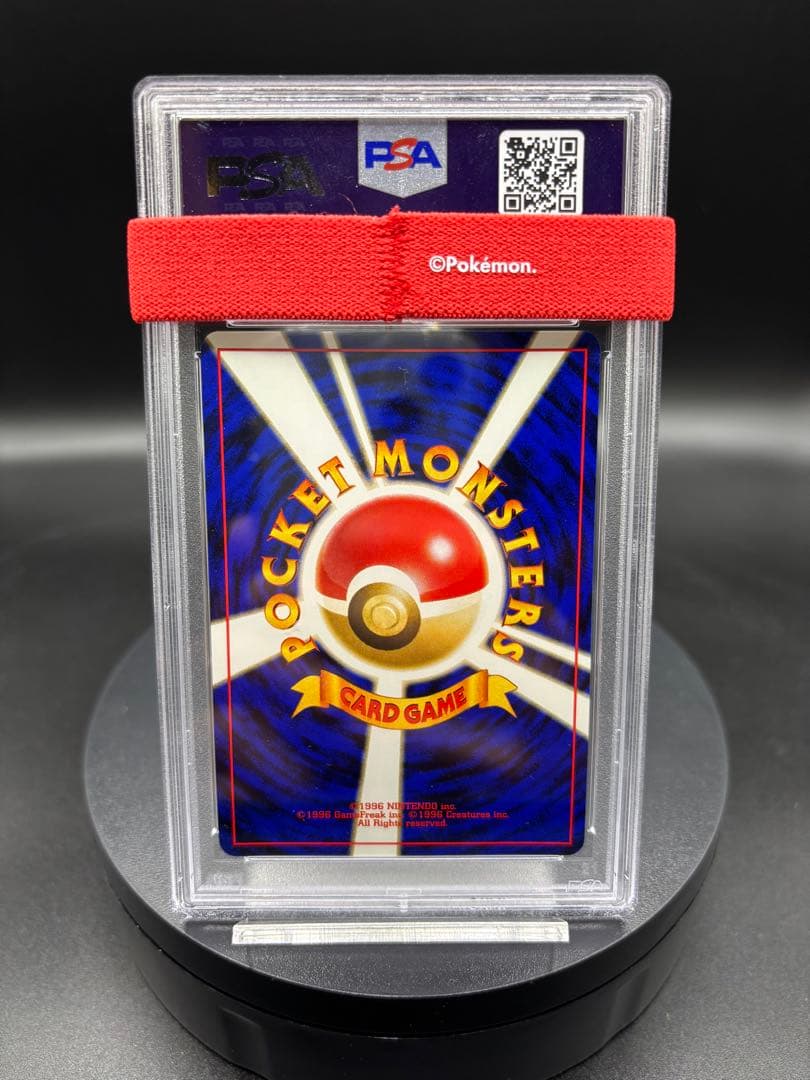 ワタッコ ★ 拡張パック第1弾 金、銀、新世界へ… 旧裏 渦巻き