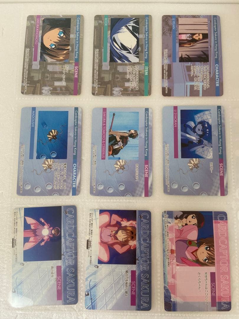 カードキャプター さくら 天田 劇場版PPカード 9枚 ⑤バラ売り〇