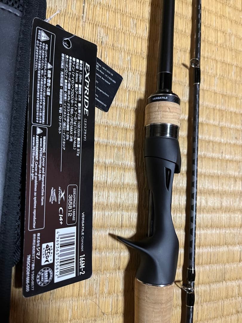 SHIMANO 22エクスプライド 166M-2