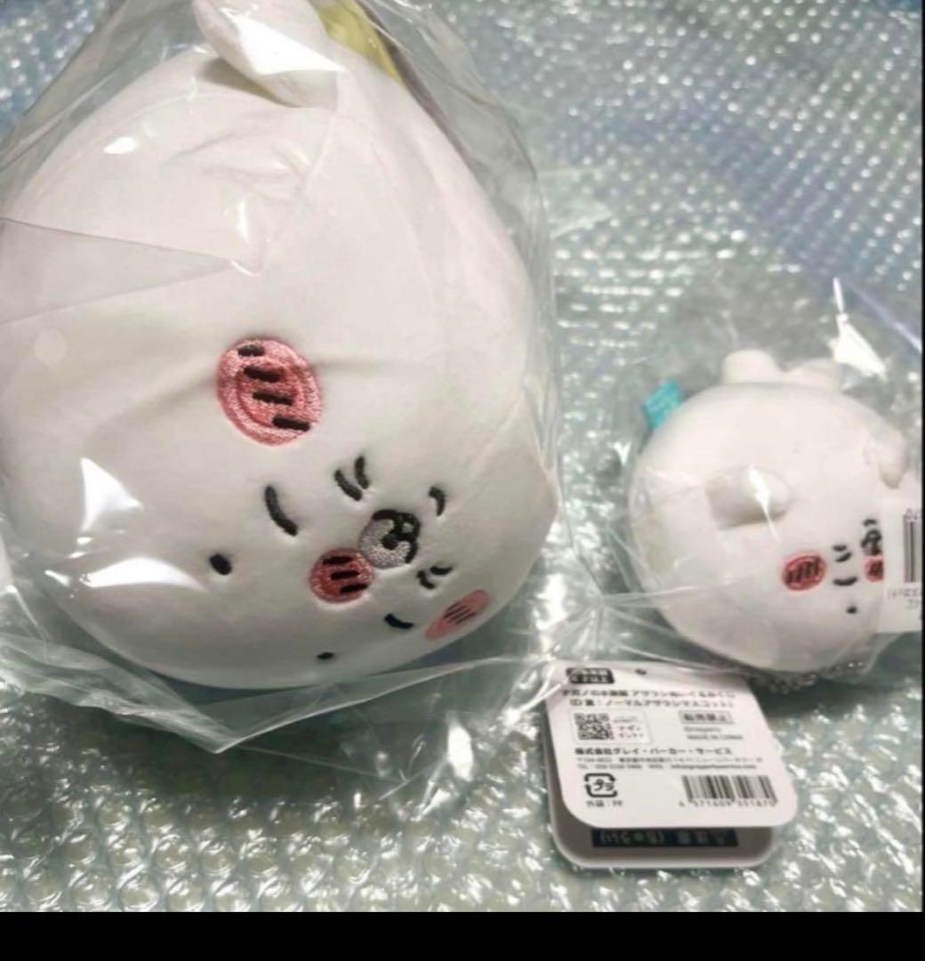 ちいかわ　くじ　うさぎだらけ　たぬきだもん　ナガノ　まとめ売り　ぬいぐるみ