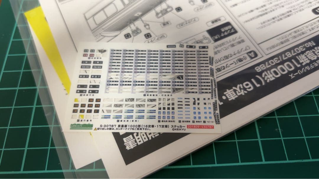 グリーンマックス京急新1000形(16次車・1601編成)6両セット