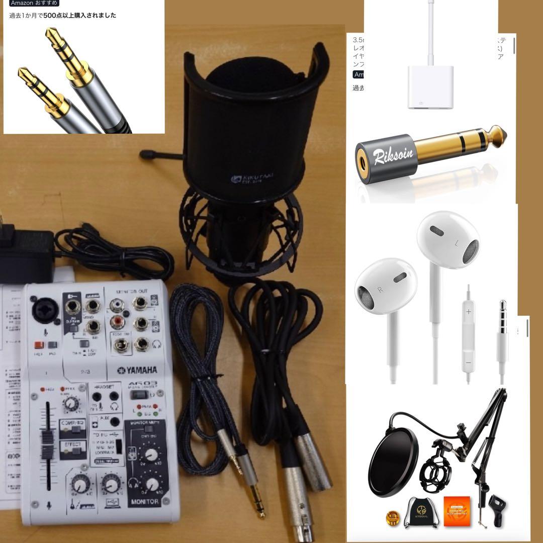 AG03 マイクセット 【配信＆録音】IRIAMやYouTube向け