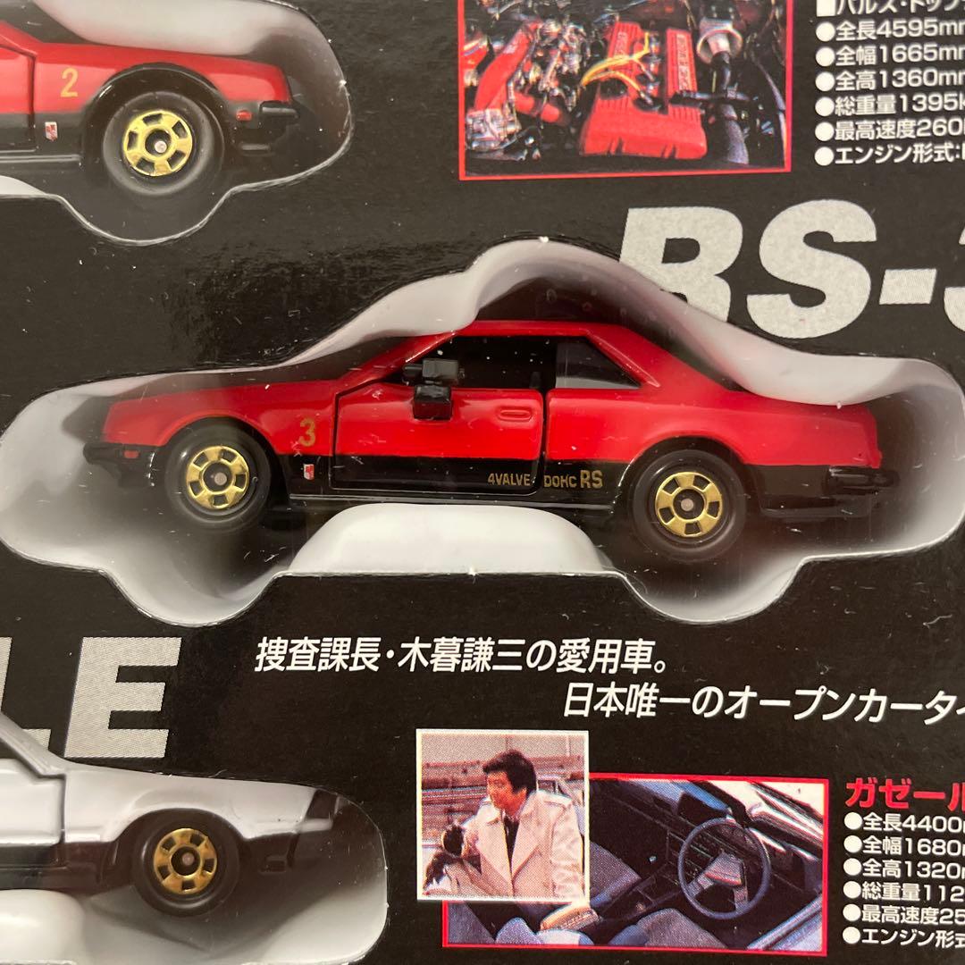 トミカ　西部警察スーパーマシンスペシャル　6台セット