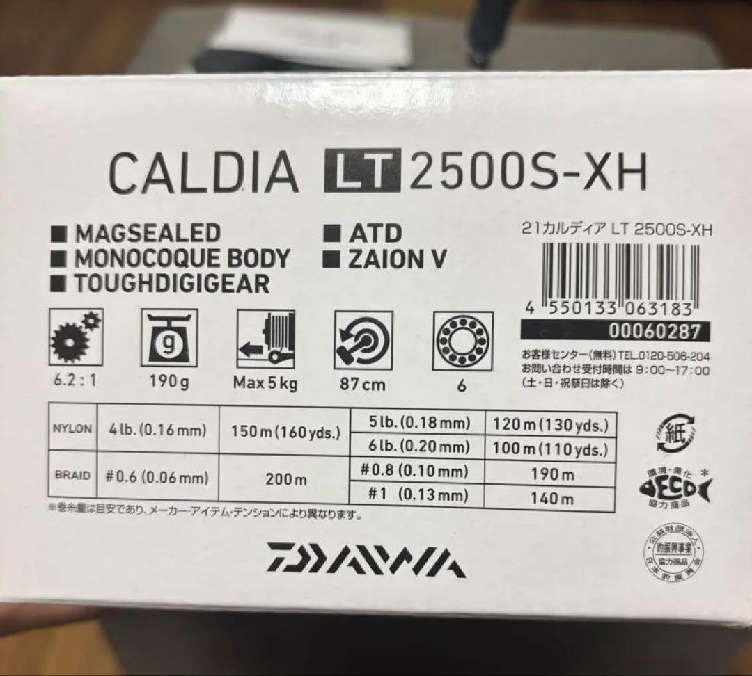 ダイワ　21カルディア　LT2500S-XH