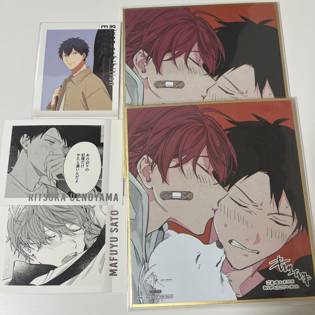 ギヴン展 ENCORE 入場者特典 色紙2枚 りつまふぱしゃこれ3枚