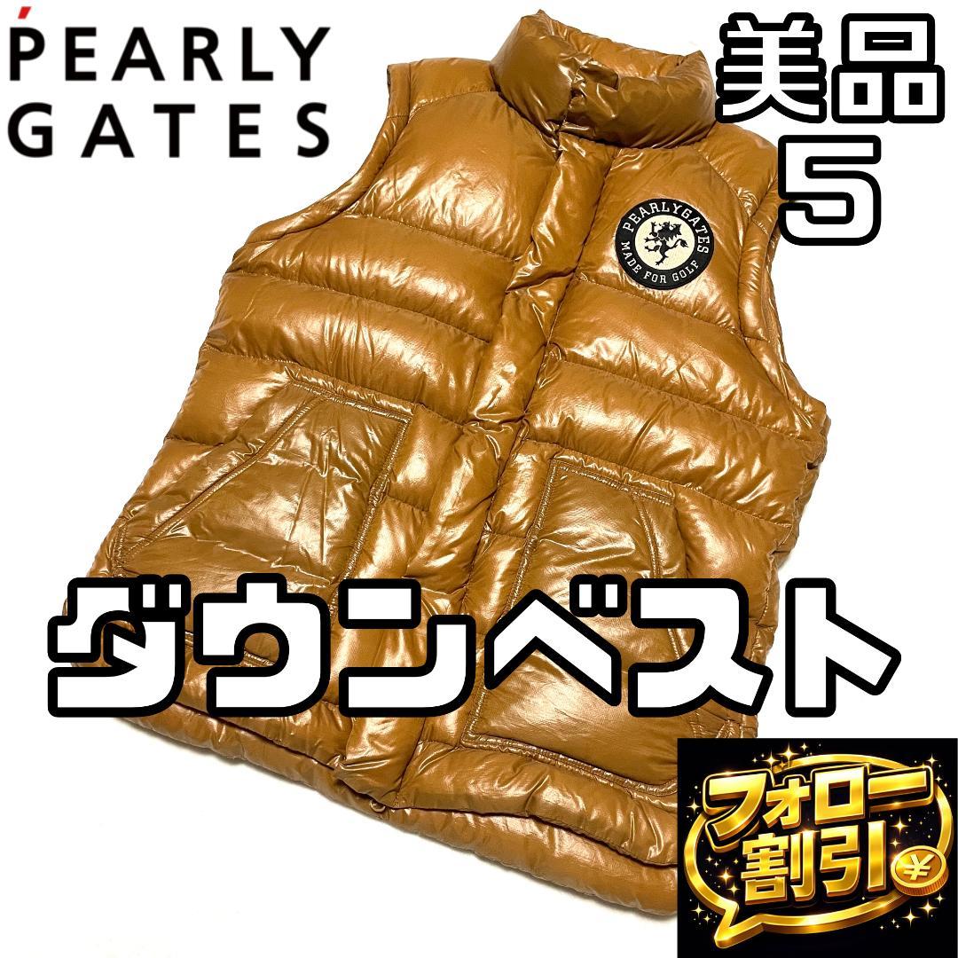 【フォロー割】 美品 パーリーゲイツ ダウンベスト サイズ5 肉厚