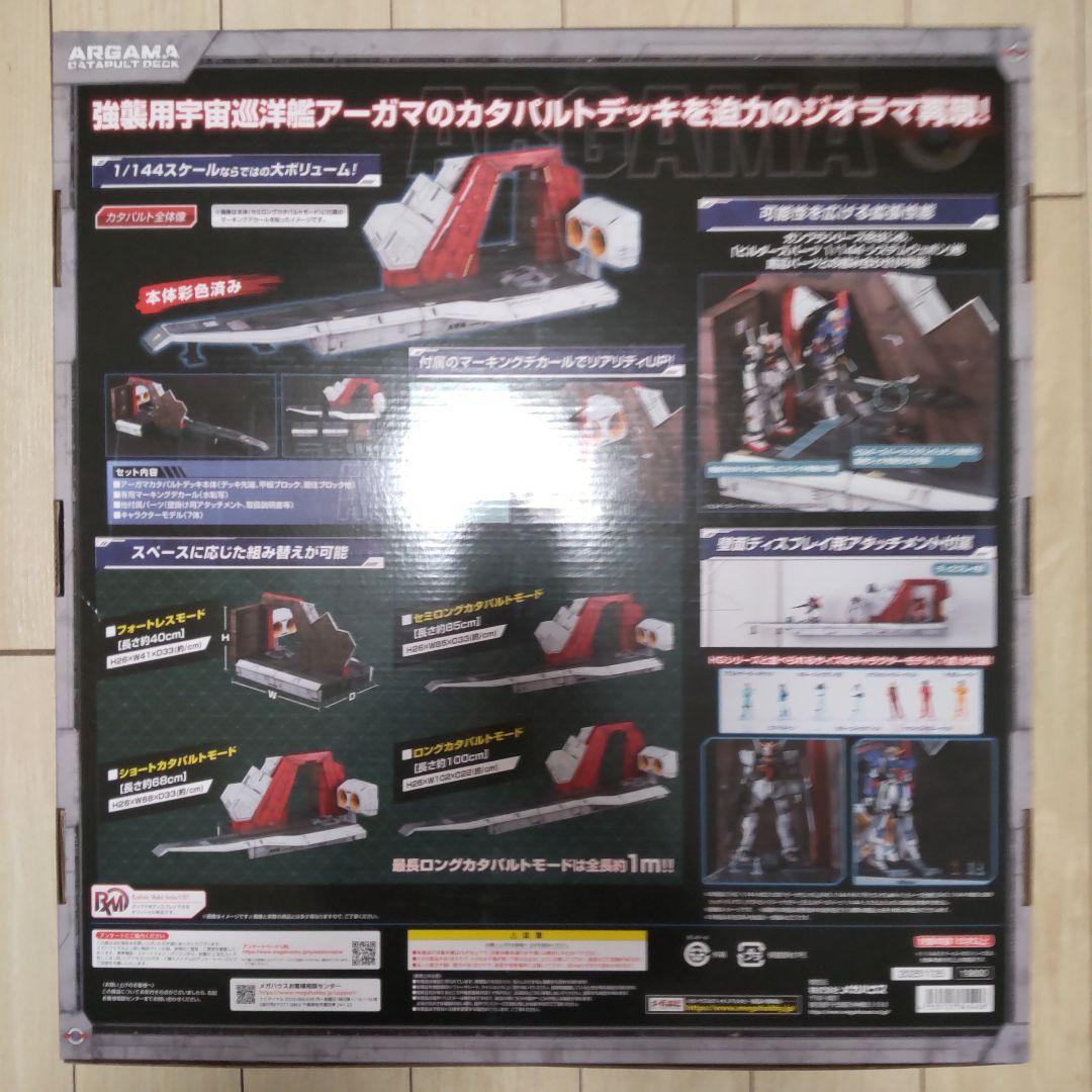 アーガマ カタパルトデッキ 40th Anniversary Edition