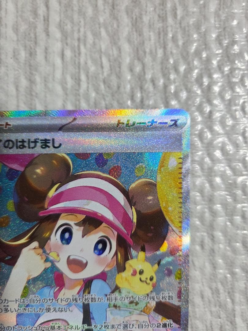 ポケモンカード ムニキスゼロ メイのはげまし SAR