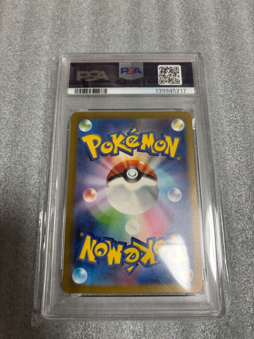 リザードンex SAR psa10 黒炎の支配者