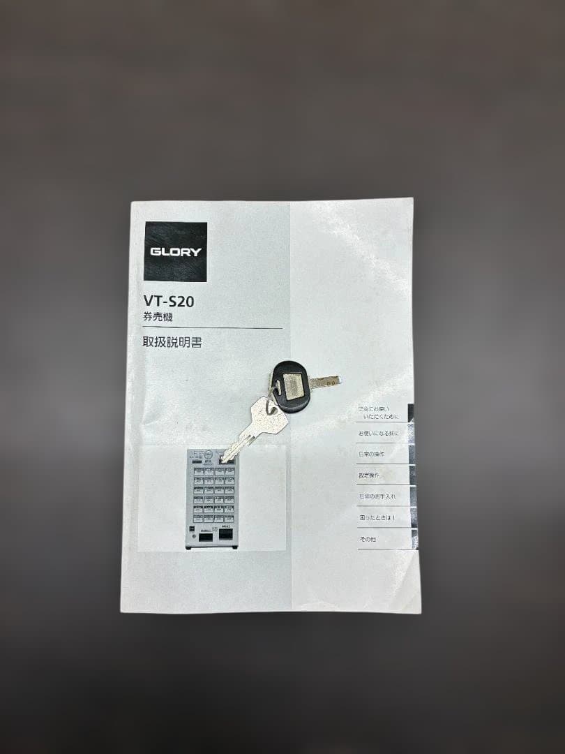 GLORY VT-S20 券売機