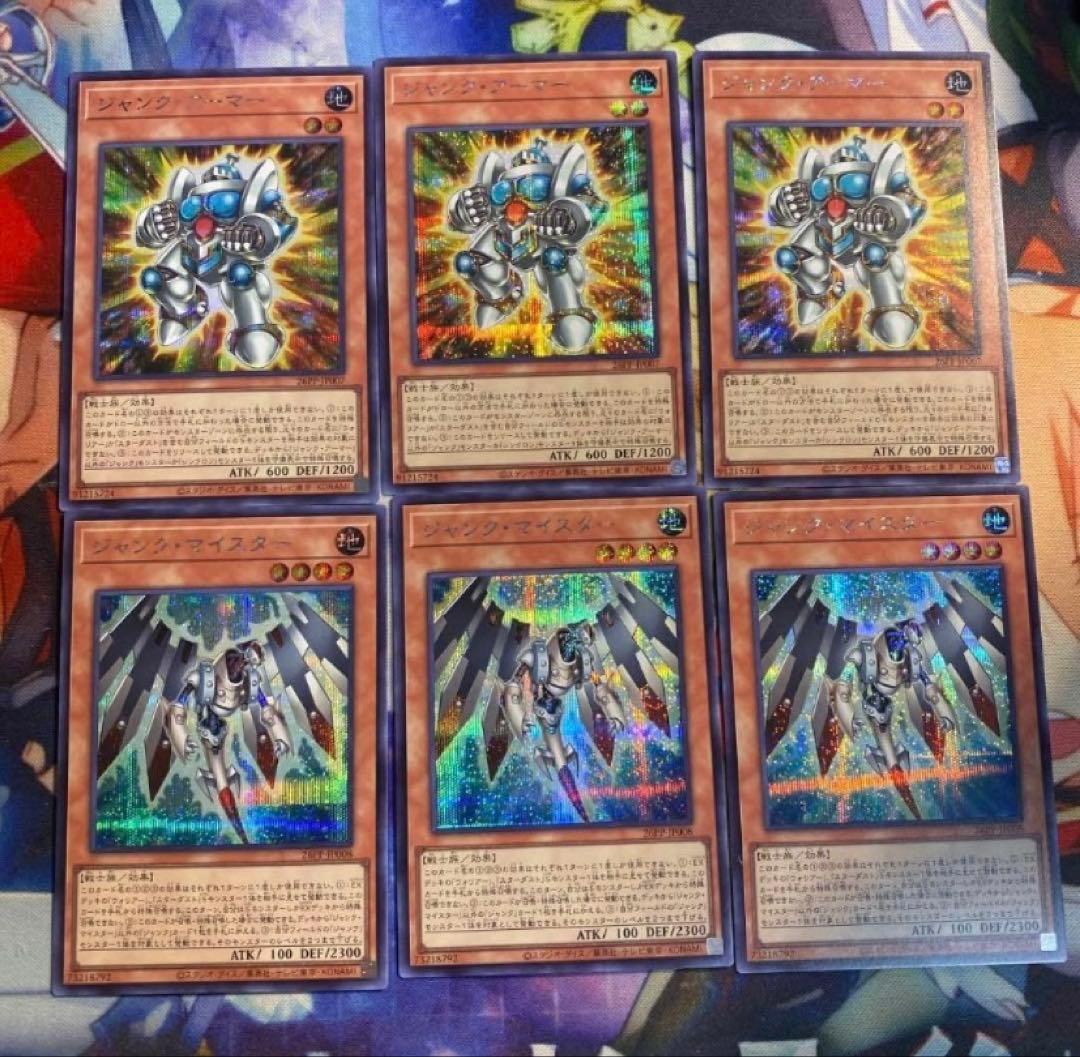 ジャンク・アーマー ジャンク・マイスター シークレット シク 各3枚