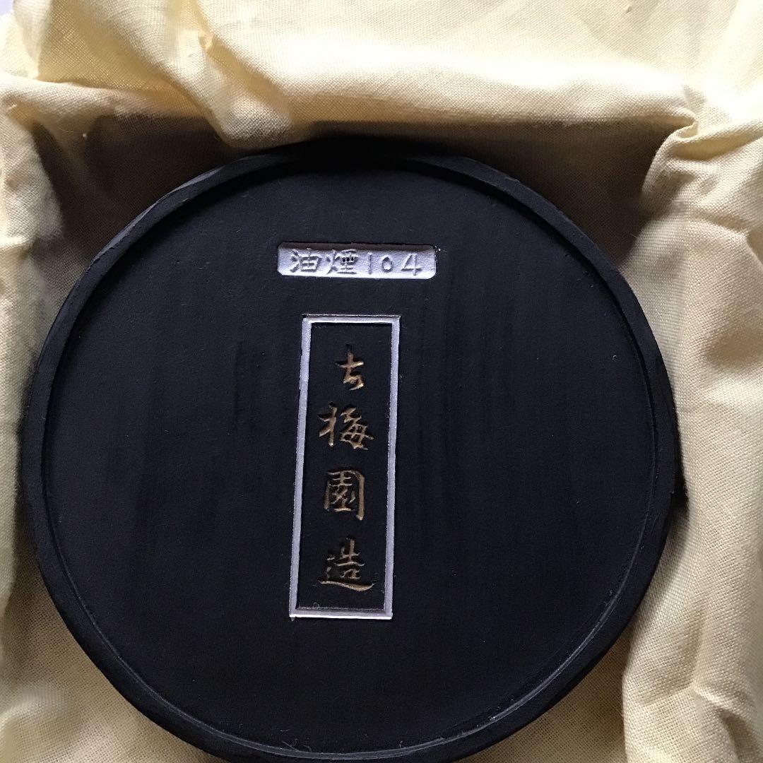 書道　墨　古梅園　菜種油煙墨　　鳳雛　　値下げ‼️ 値下げ‼️