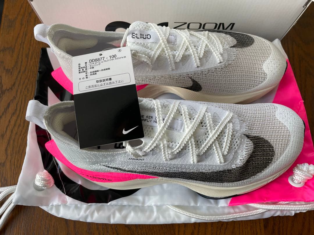 ナイキ エア ズーム アルファフライ ネクスト％ キプチョゲ 25cm