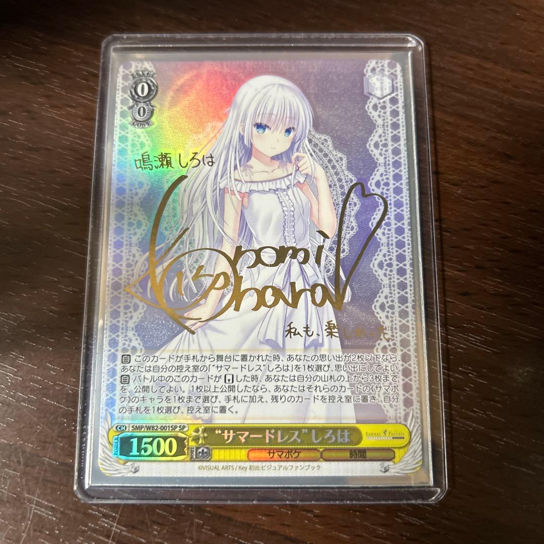 ヴァイスシュヴァルツ サマードレス しろは　sp サマーポケッツ