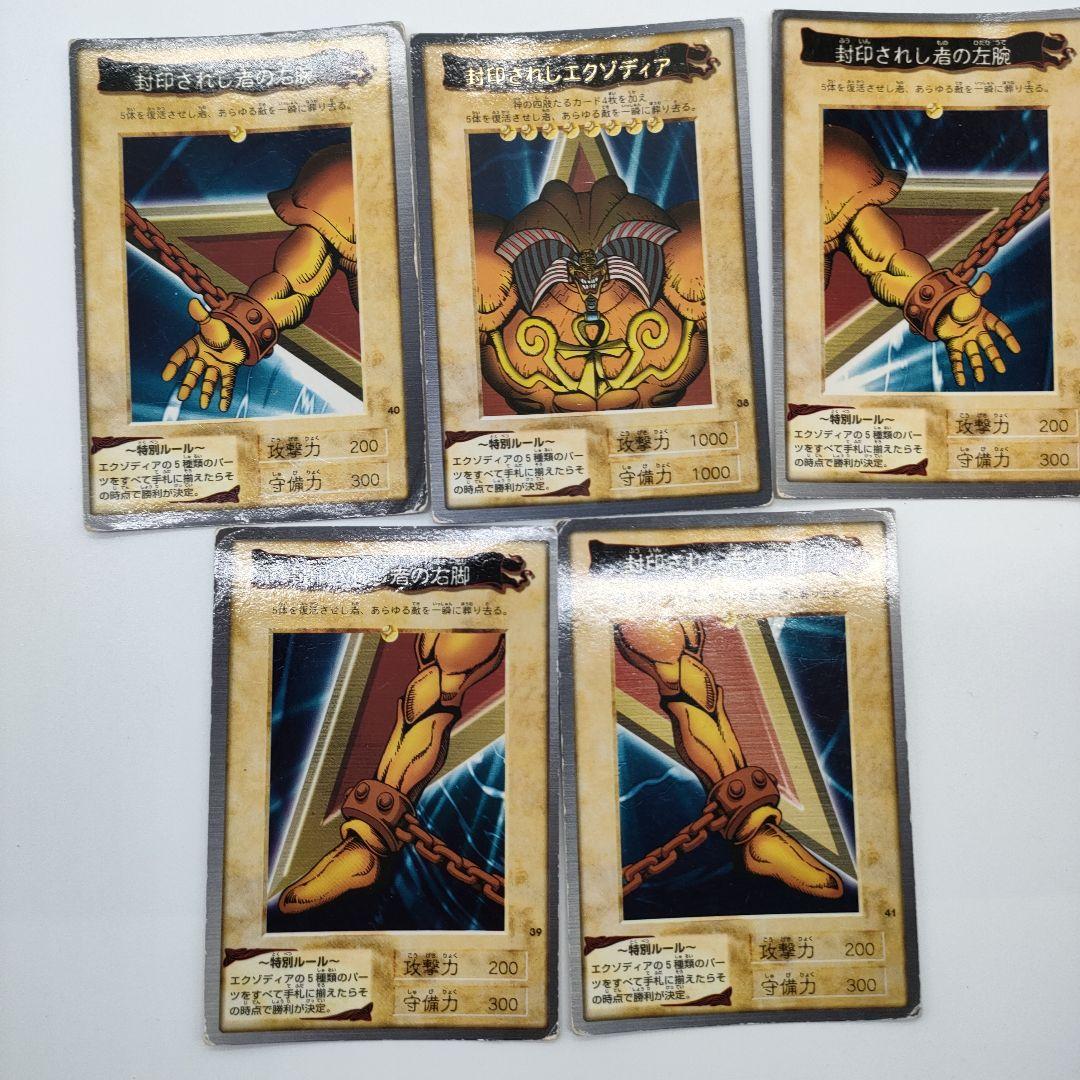 バンダイ版 遊戯王カード まとめ売り 現状品