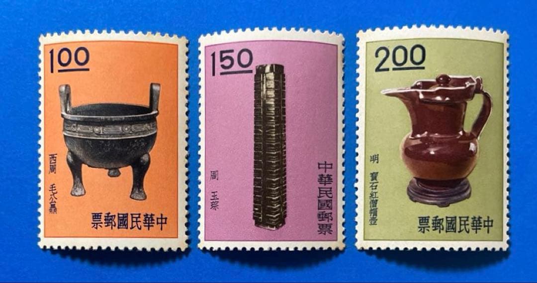 中華民国台湾切手　古物(故宮と中央博物館蔵)（1次〜6次）(未使用、18種完)
