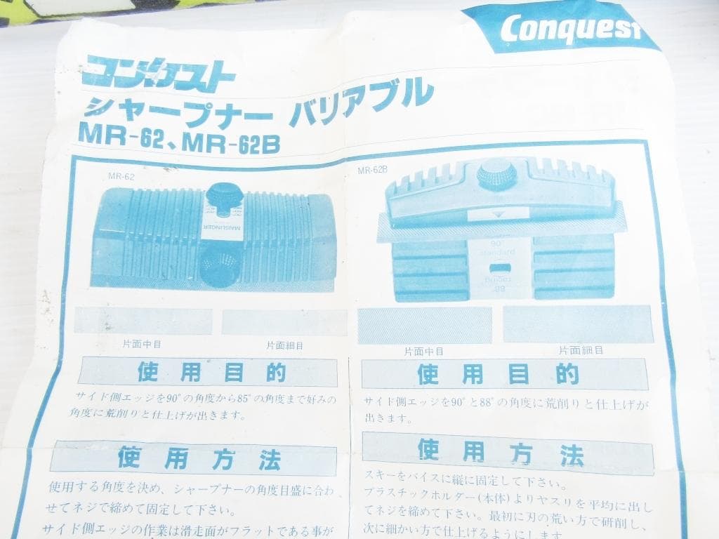 conquest エッジシャープナー フォルクル スキー カービング Völkl