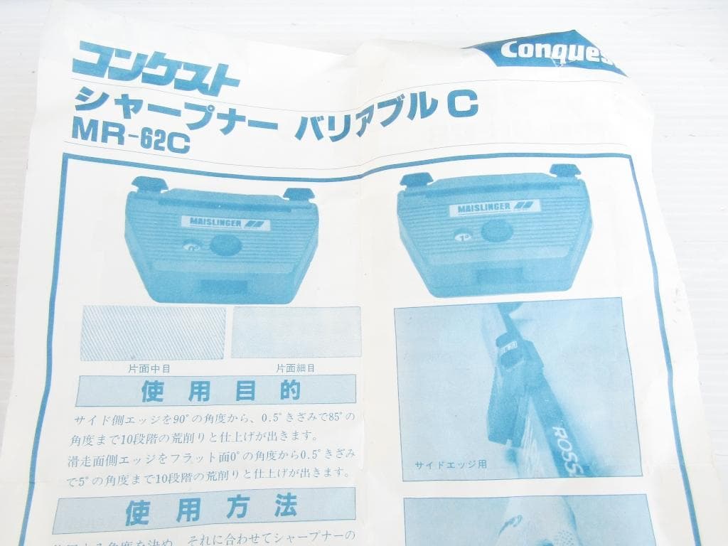 conquest エッジシャープナー フォルクル スキー カービング Völkl