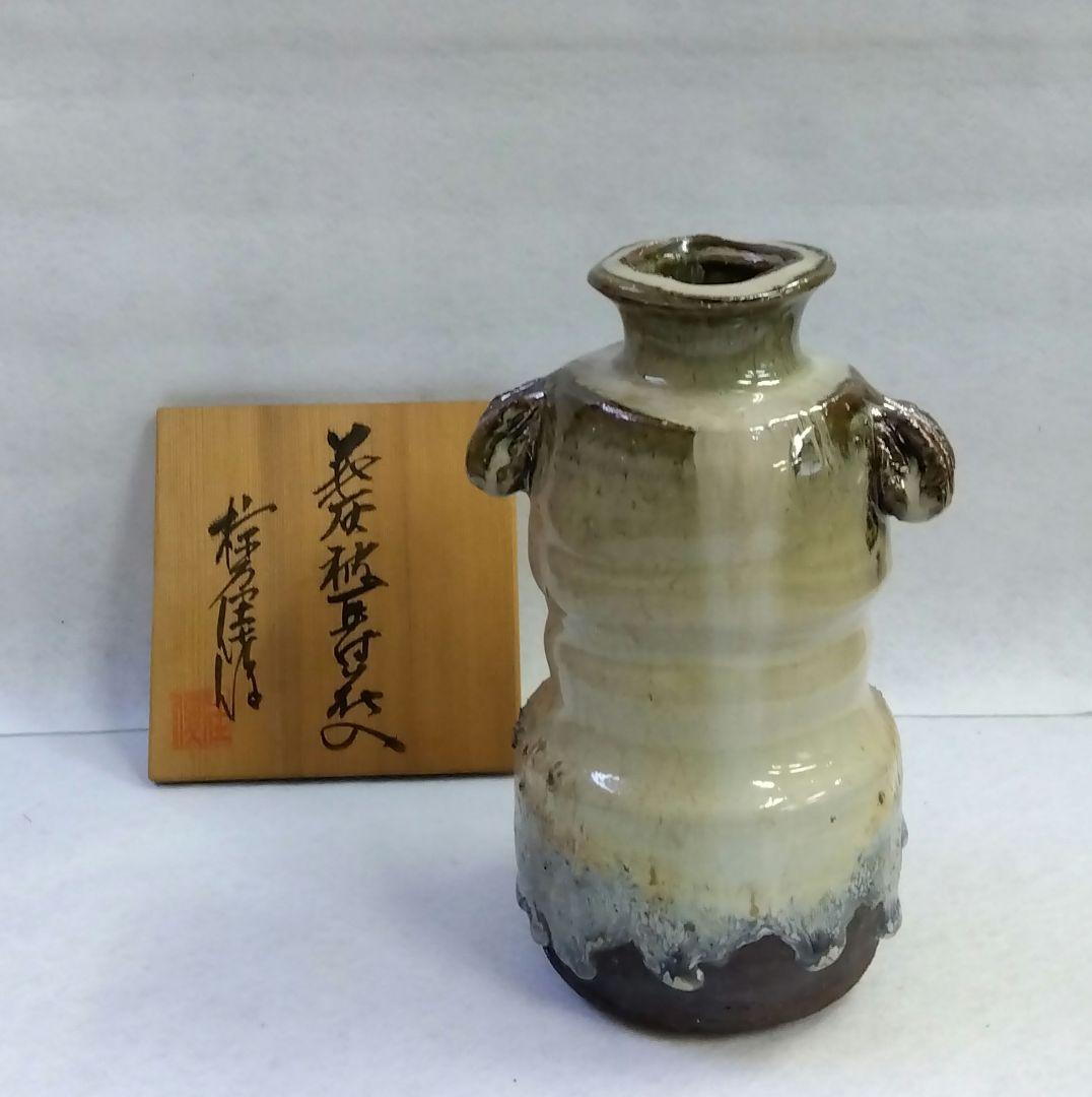 茶道具 花入 萩焼 灰被 耳付 古畑窯 椋原佳俊