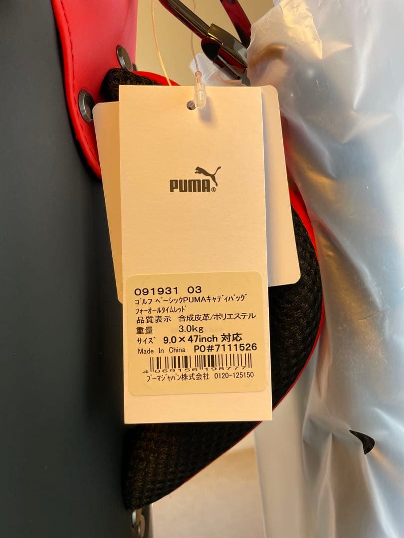 新品未使用　PUMA（プーマ）キャディバッグ　軽量　オレンジ/黒/白