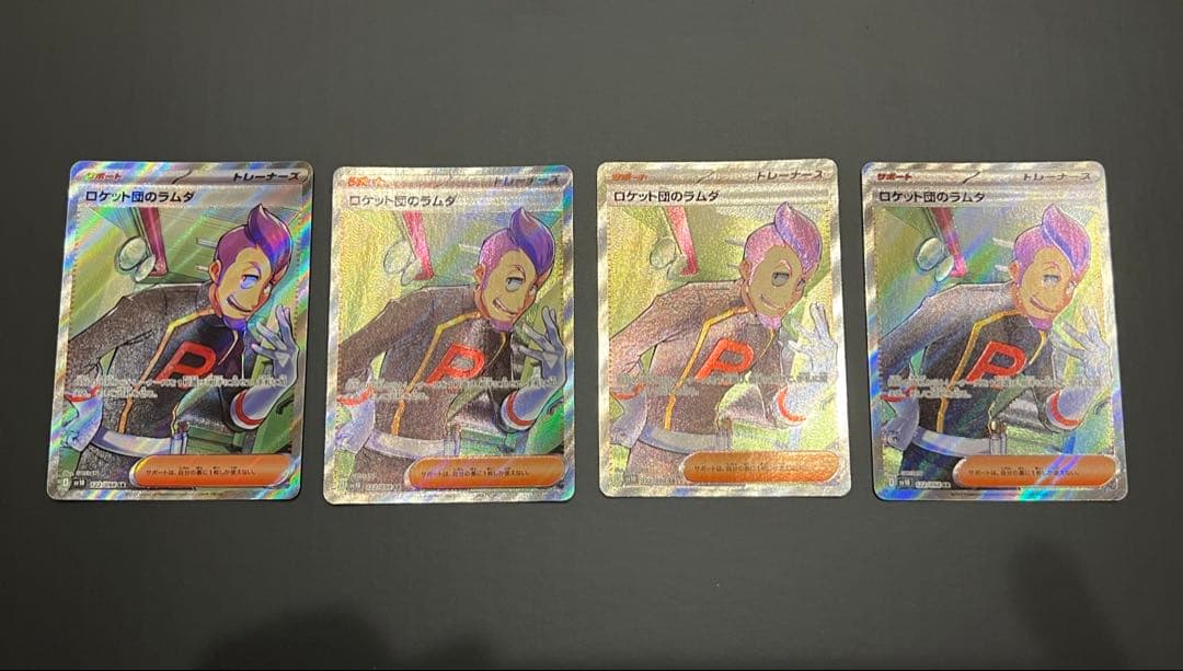 ポケモンカード ロケット団のラムダ SR