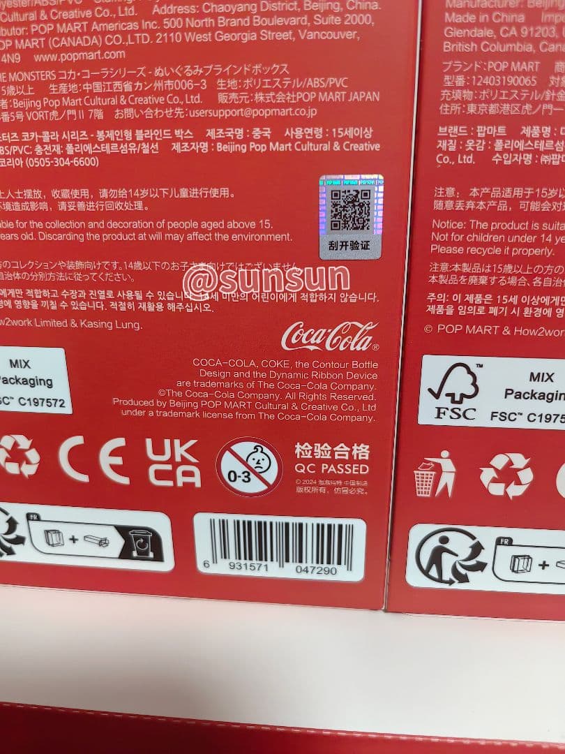 み*や様 POP MART LABUBU コカ·コーラ 新品未開封2個セット