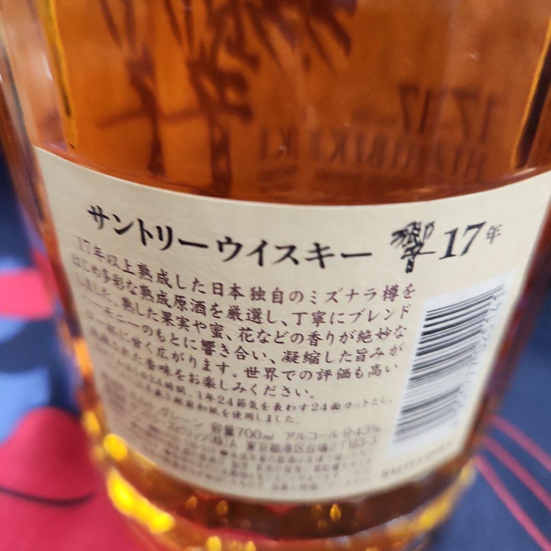響　17Years Old 700ml 未開栓　ウイスキー