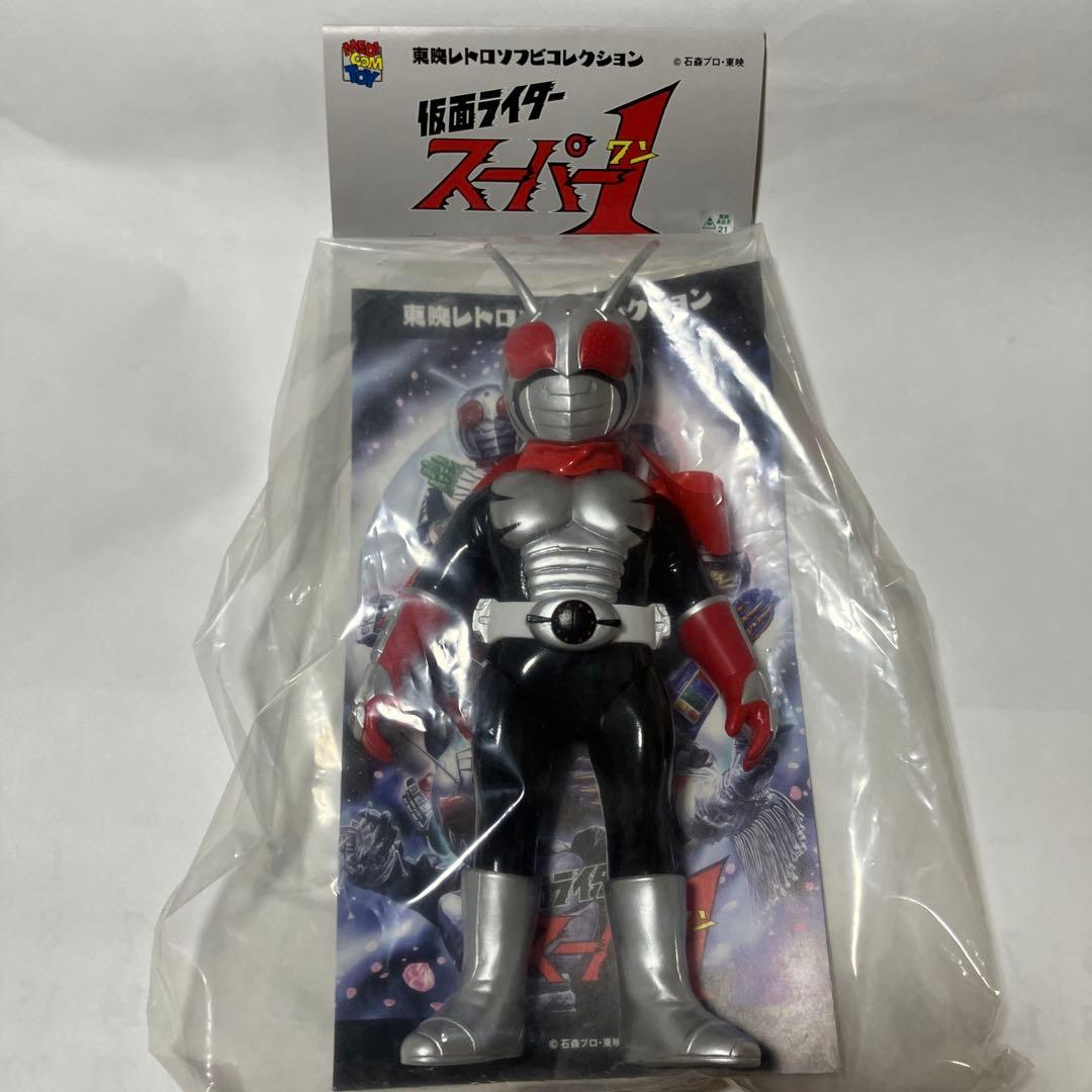東映レトロソフビコレクション　仮面ライダースーパー1 未開封　新品
