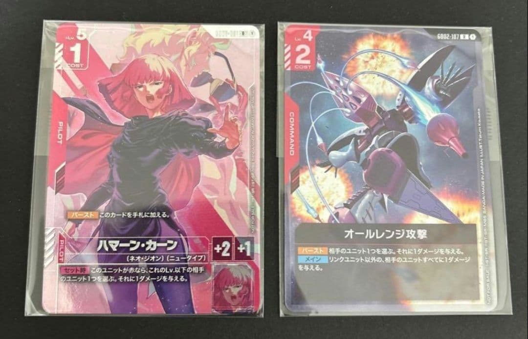 ガンダムカードゲーム　ハマーン・カーン オールレンジ攻撃　ニュータイプチャレンジ