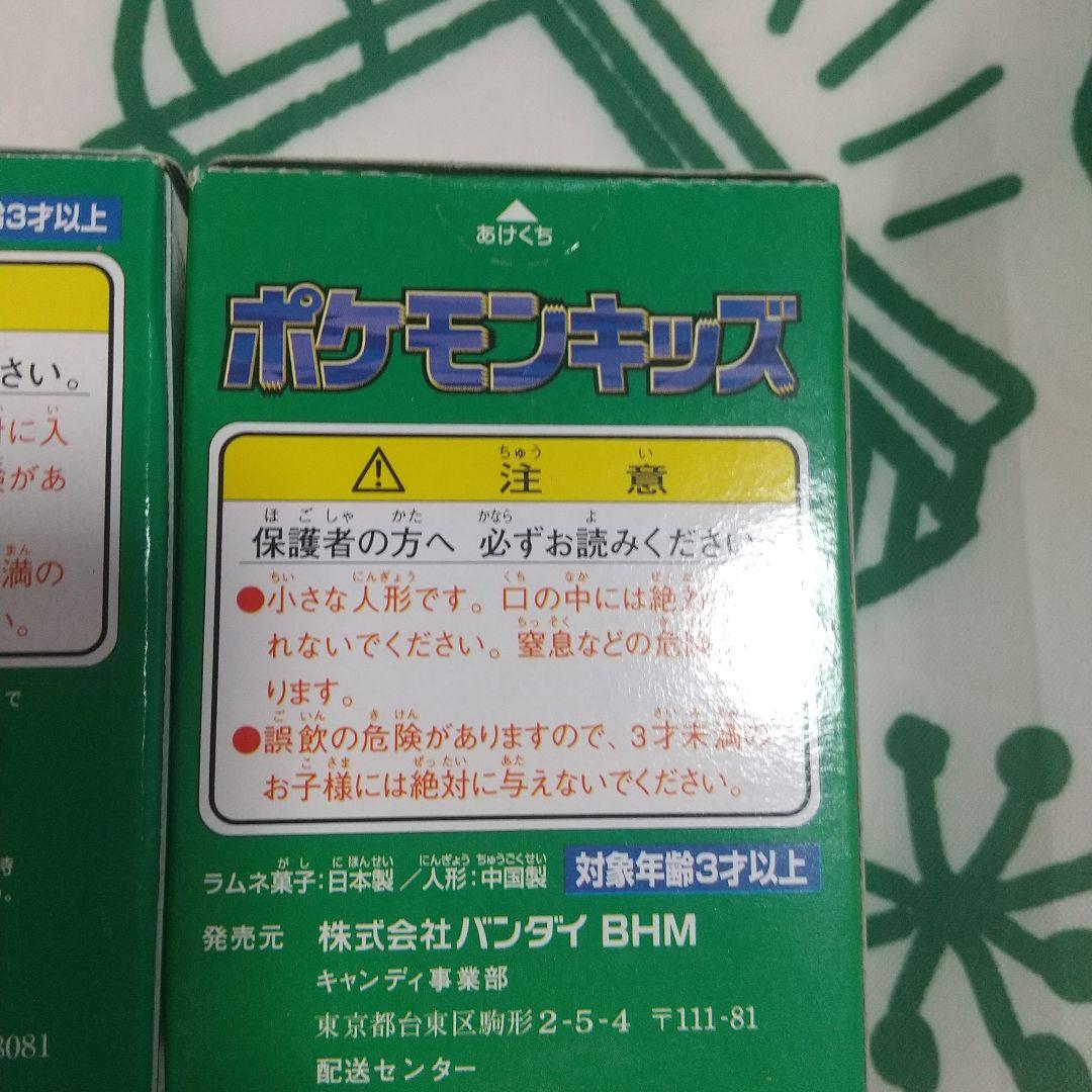 ポケモンキッズ初期フシギバナフシギダネセット