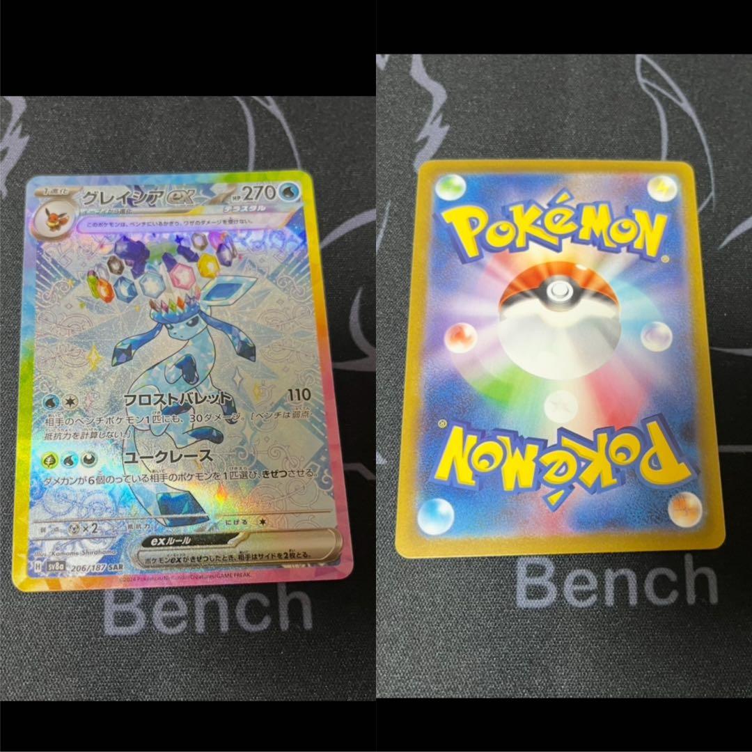 ポケモンカードまとめ売りおまけ付き