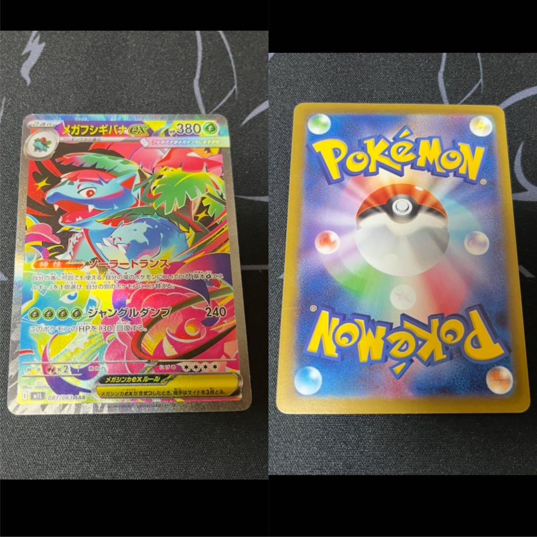 ポケモンカードまとめ売りおまけ付き