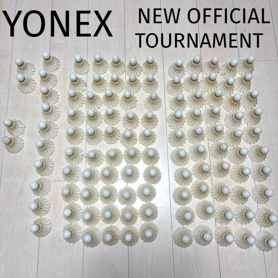【114個】バドミントンシャトル ニューオフィシャル112個+トーナメント2個
