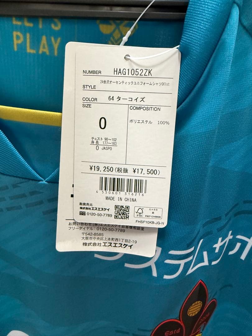 ツエーゲン金沢　ユニフォーム　ブルー　ターコイズ