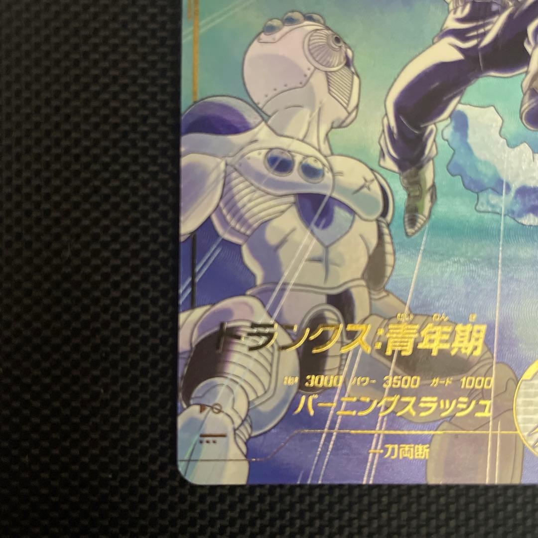 最安値 sdv3-029 トランクス青年期 パラレル ダイバーズ