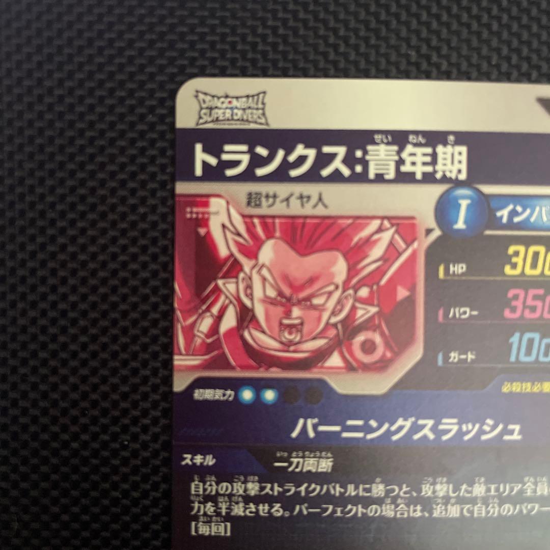 最安値 sdv3-029 トランクス青年期 パラレル ダイバーズ