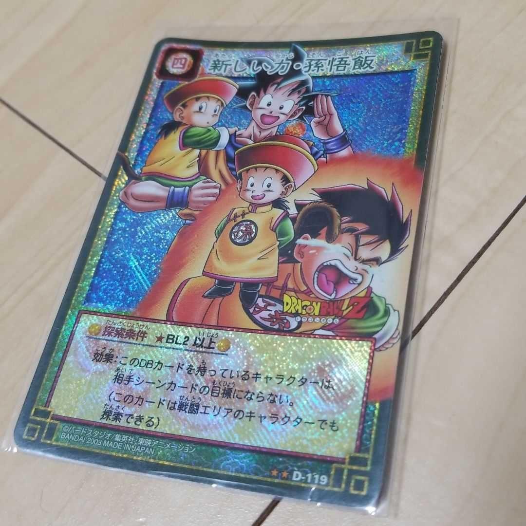 ◆専用◆　☆超希少☆DBカードゲーム　『新しい力・孫悟飯』
